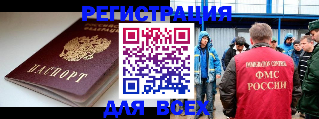 временная регистрация надежно в Мценске