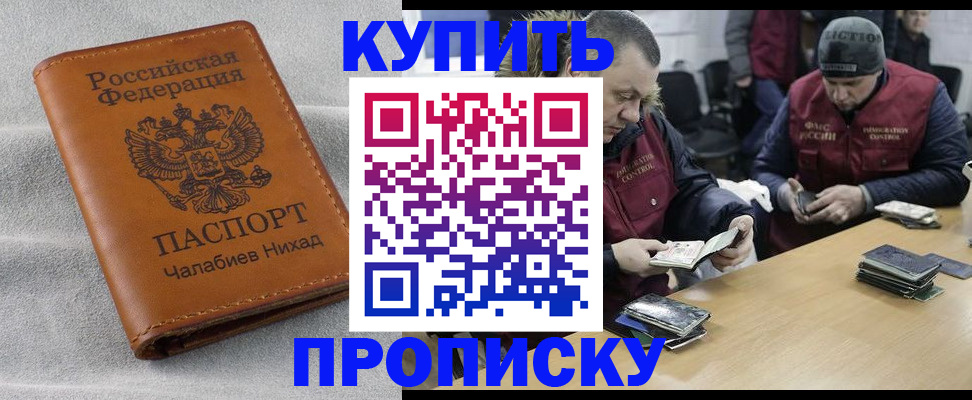 прописка от собственника в Мценске